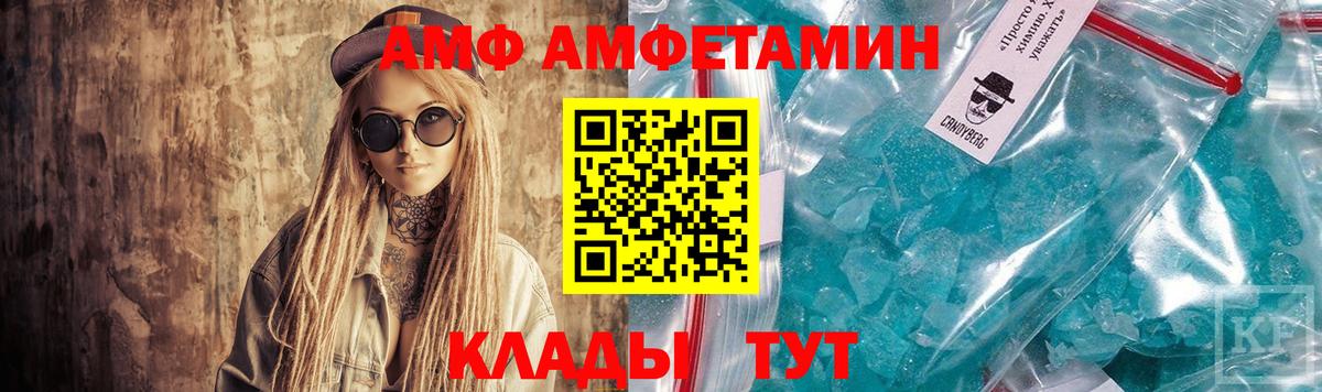 АМФЕТАМИН VHQ  Amphetamine  Волжск 