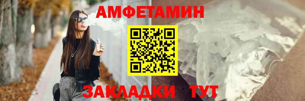 Amphetamine 97% Волжск