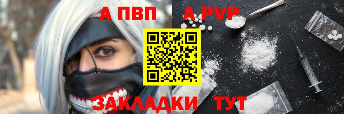 Alfa_PVP СК КРИС  Вход с VPN  Alpha PVP крисы CK  Волжск  Alfa_PVP  А ПВП кристаллы 