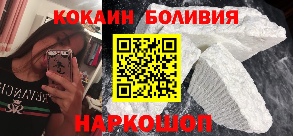 Волжск  Кокаин VHQ  Cocaine  COCAIN Боливия  где купить наркоту  Вход с VPN 
