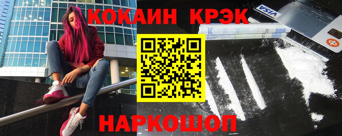 Кокаин 99%  купить   Волжск  КОКАИН FishScale  Кокаин 