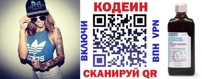 Codein Purple Drank Волжск
