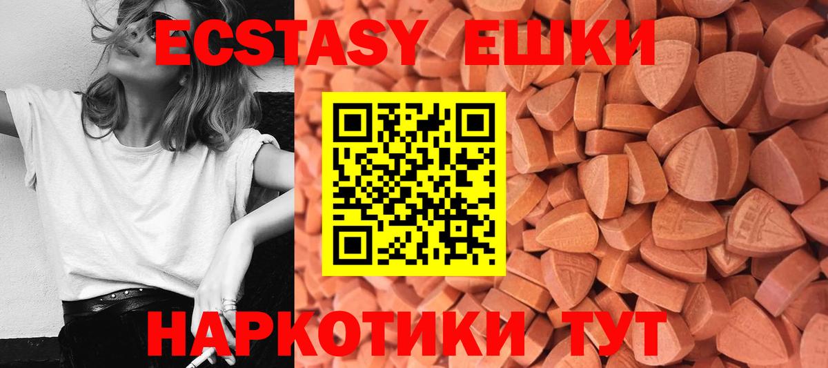 Ecstasy XTC Волжск