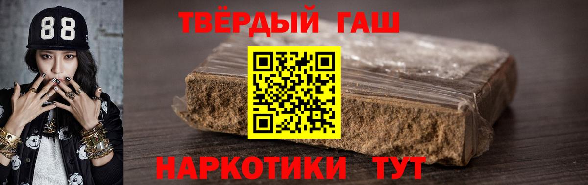 Волжск  ГАШИШ убойный  купить  цена  ГАШИШ гарик  Вход с VPN 
