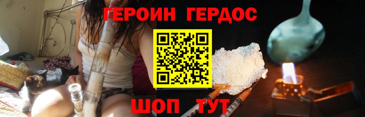 Героин белый  Героин  Волжск 