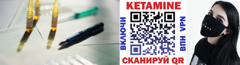 КЕТАМИН VHQ  дарнет шоп  Волжск 