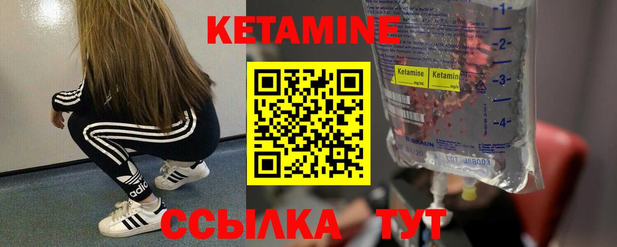 Кетамин ketamine  Волжск  Кетамин VHQ 