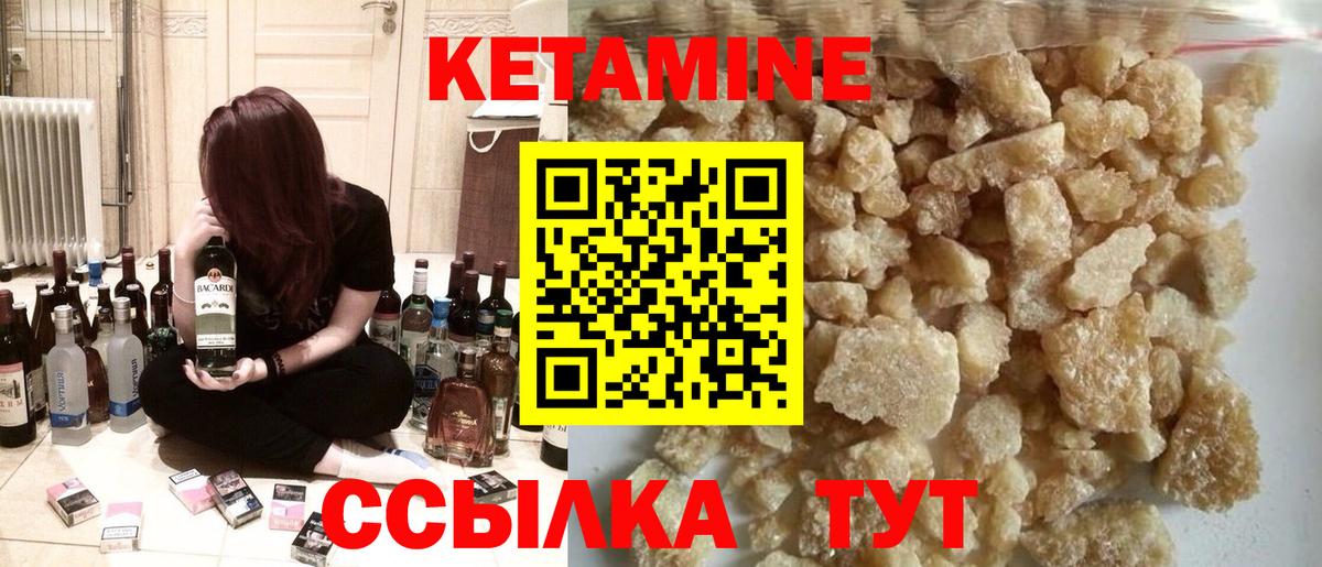 Волжск  КЕТАМИН VHQ  КЕТАМИН ketamine  Вход с VPN 