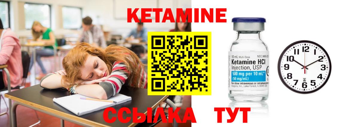 Кетамин ketamine Волжск