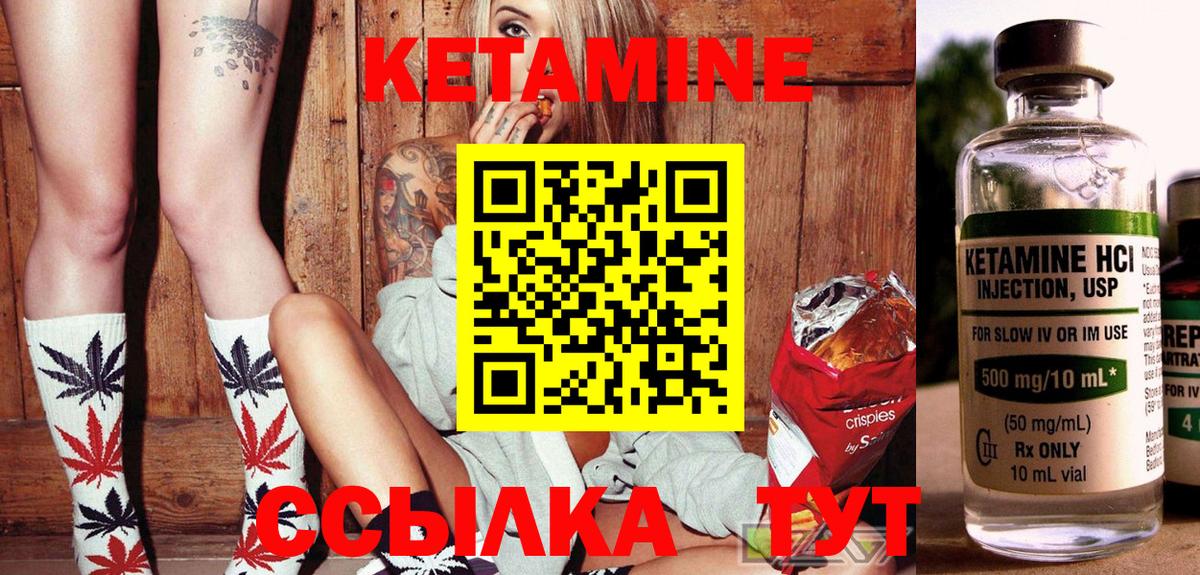 Кетамин ketamine Волжск