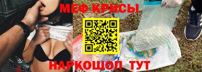 MESCALINE Балаково