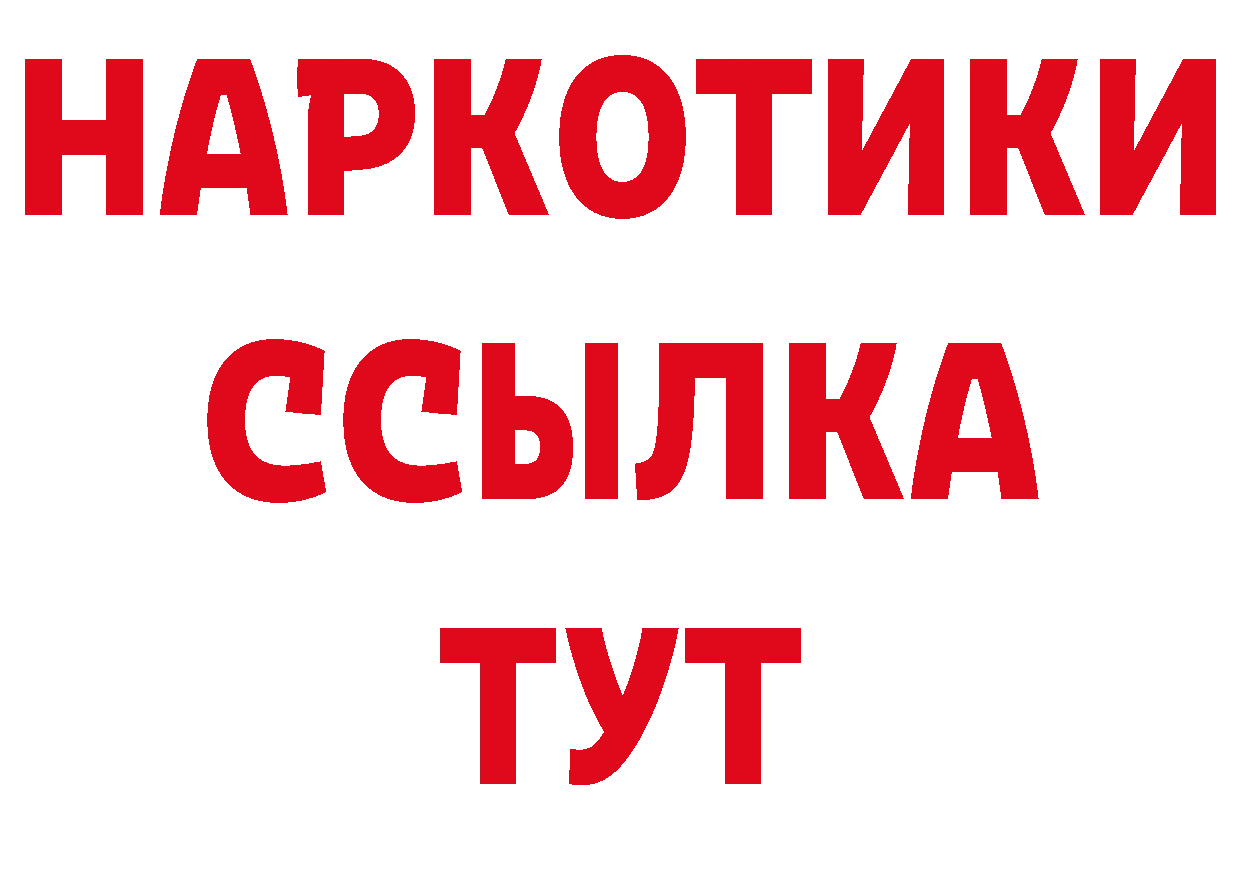 Еда ТГК марихуана рабочий сайт сайты даркнета гидра Волжск