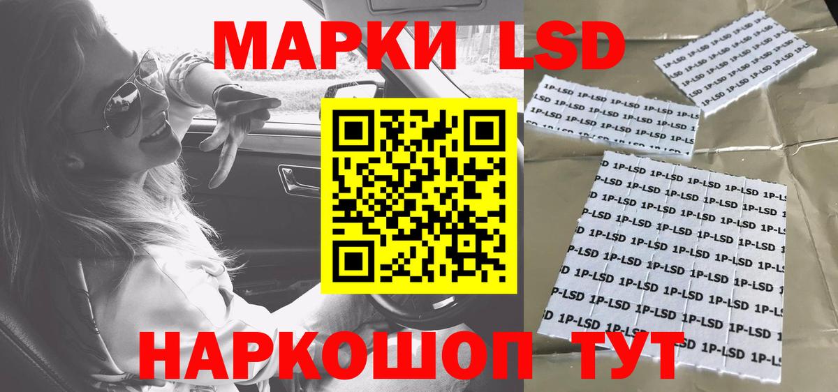 Лсд 25 экстази ecstasy Волжск