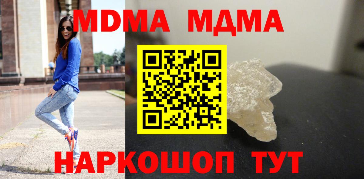 MDMA молли Волжск