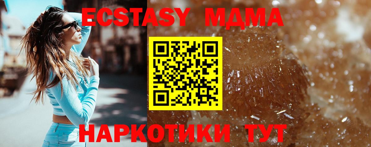МДМА кристаллы  MDMA crystal  Вход с VPN  Волжск 