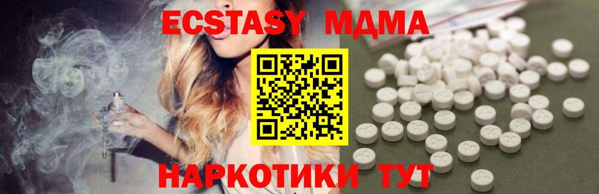 MDMA кристаллы Волжск