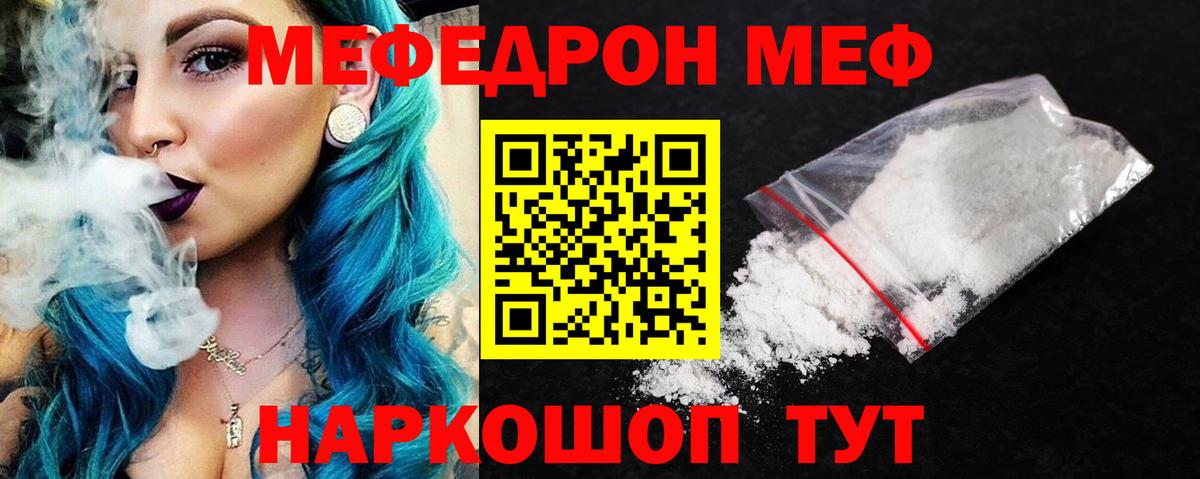 hydra сайт  Вход с VPN  Мефедрон  Мефедрон mephedrone  Волжск  Меф мяу мяу 