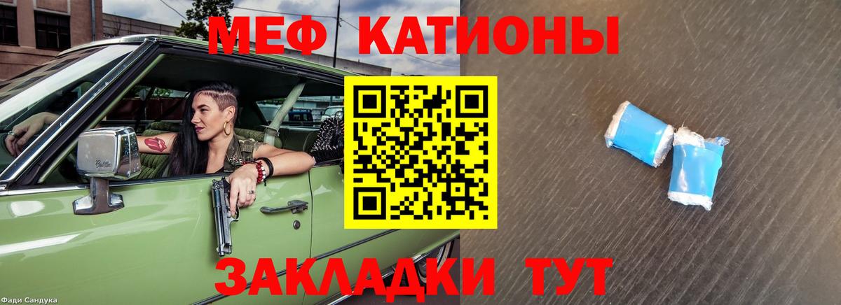 Мефедрон кристаллы Волжск