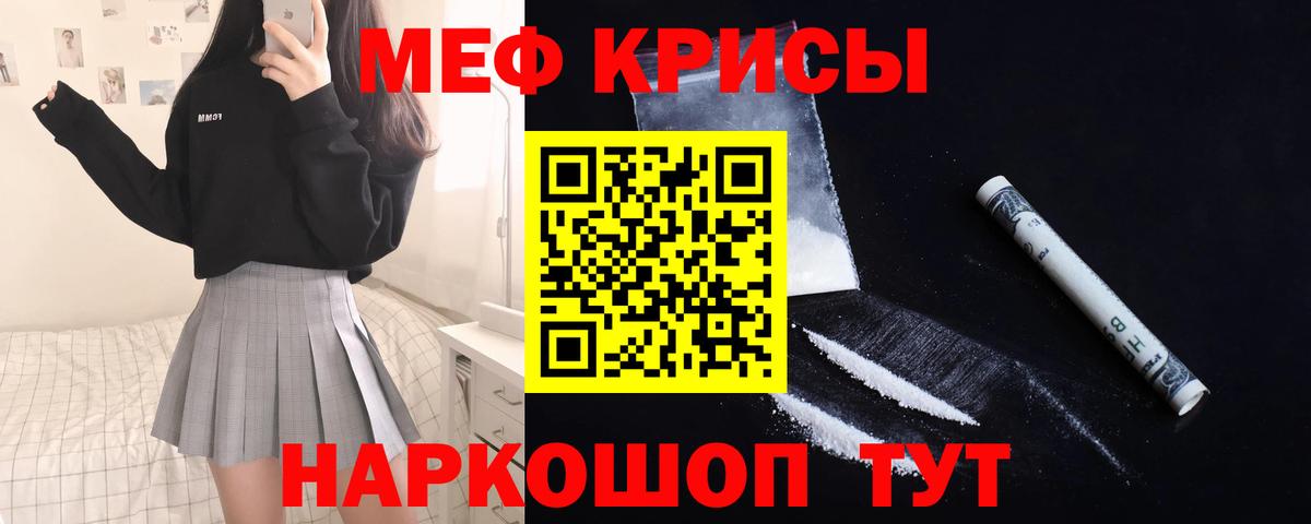 Меф мяу мяу  МЯУ-МЯУ VHQ  Меф  Волжск 