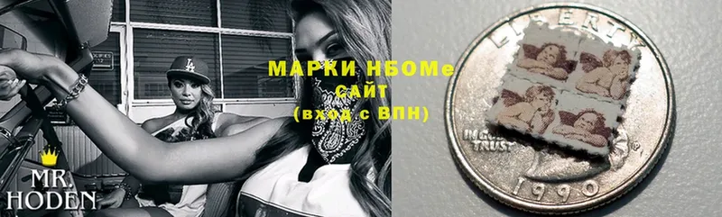 где найти   Волжск  Марки NBOMe 1500мкг 