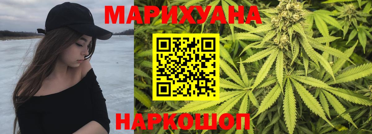 Шишки марихуана конопля Волжск